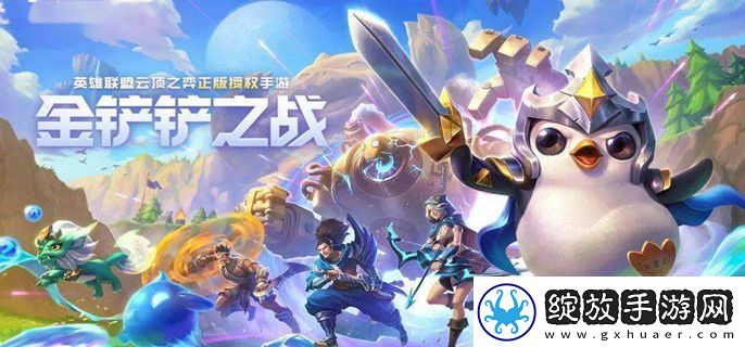 金铲铲之战金鳞龙飞机阵容怎么搭配