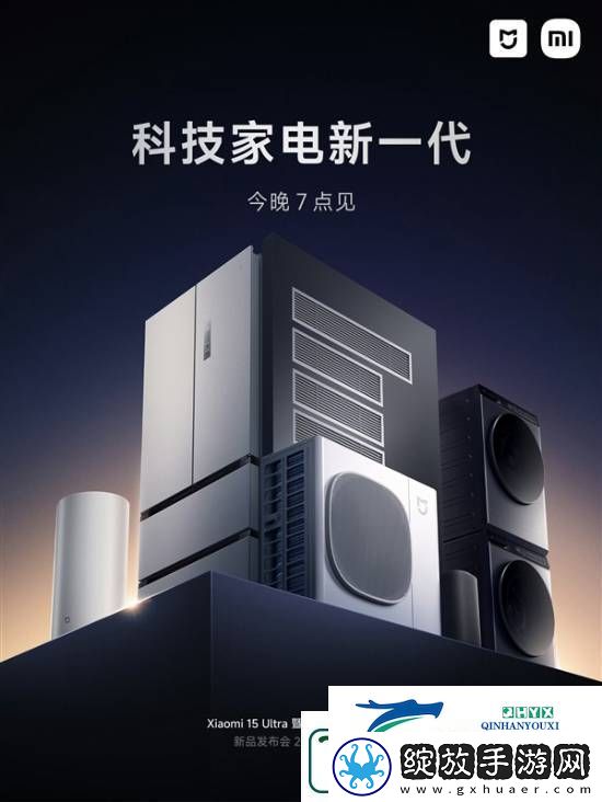 不止有米家中央空调Pro！小米5款家电旗舰今晚发布