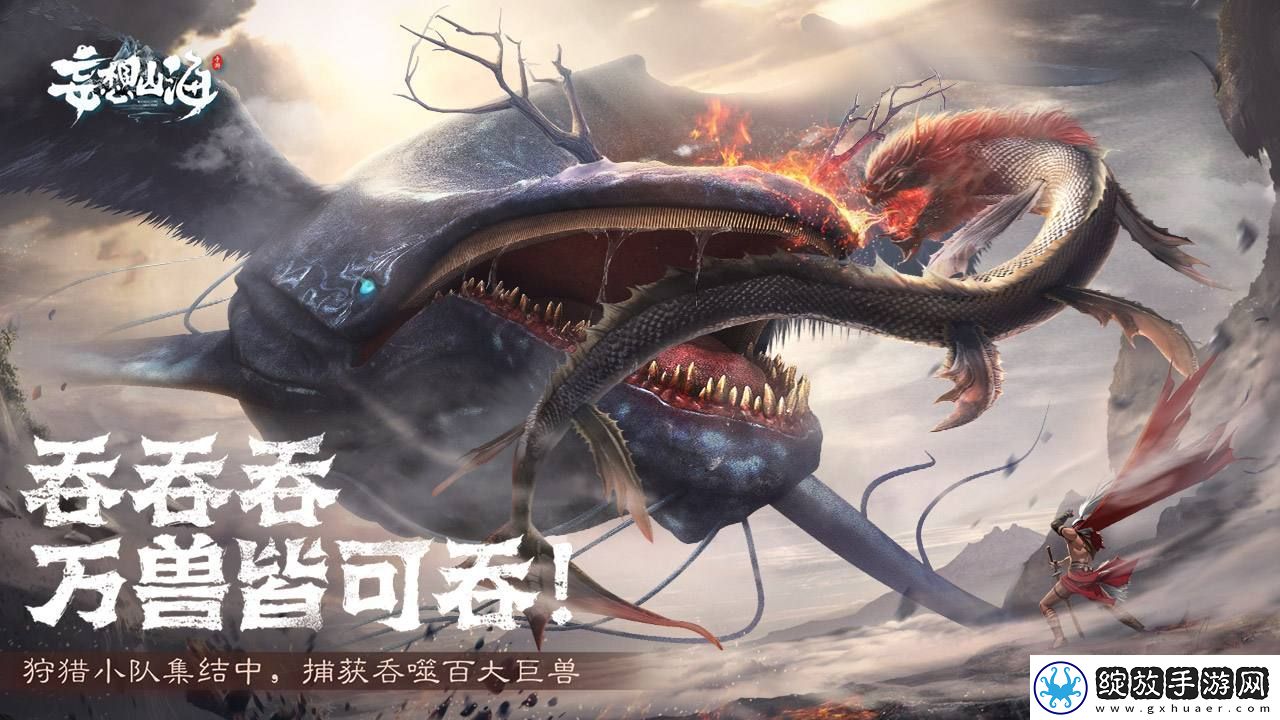 妄想山海灵气怎么获得