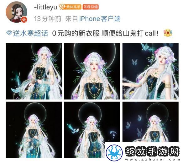 穿1天被搭讪7次