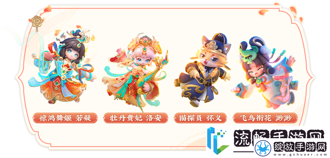 元梦之星大唐风华祈愿内容一览