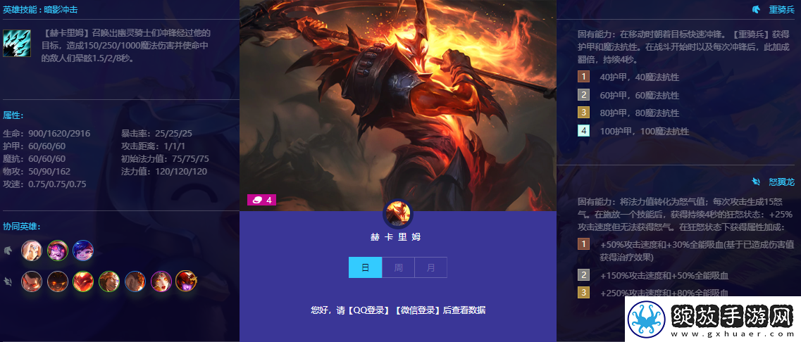 金铲铲之战巨龙之巢版本赫卡里姆