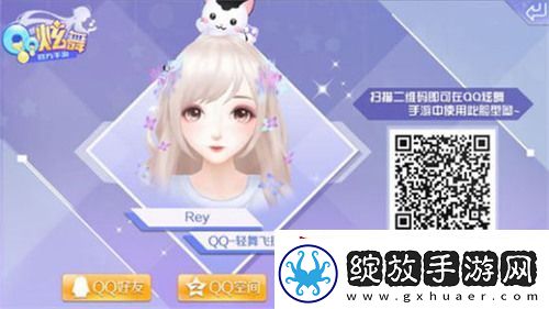 qq炫舞捏脸二维码女生