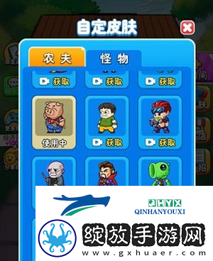 别惹农夫隐藏皮肤怎么获得