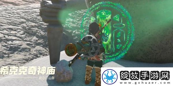 塞尔达传说王国之泪希克克奇神庙通关攻略
