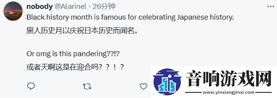 博主发现AC影发售日正好是黑人历史月