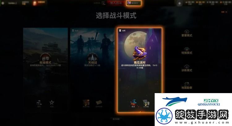 坦克世界2025万圣节活动攻略