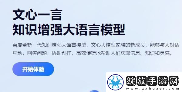 文心一言内测资格在哪申请