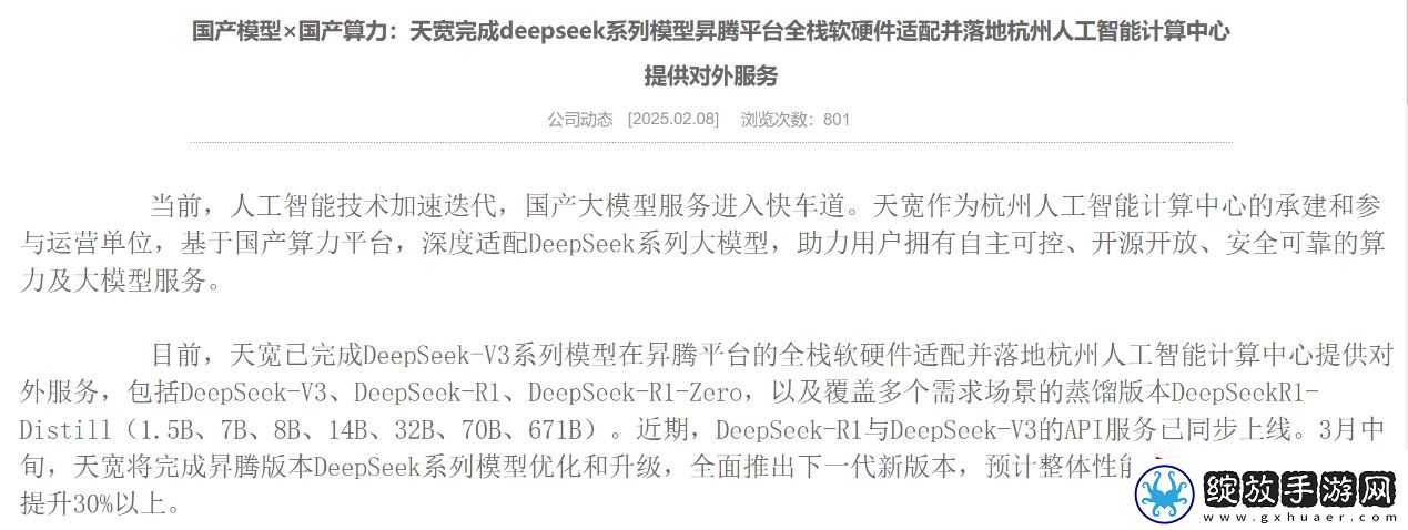 群兴玩具布局AI领域