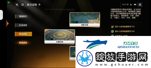 诺亚之心战斗试炼怎么打