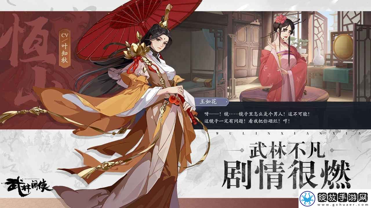 武林闲侠奇兽怎么养成