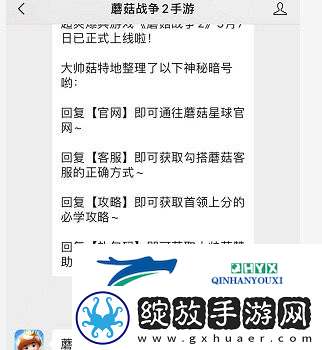 蘑菇战争2兑换码大全