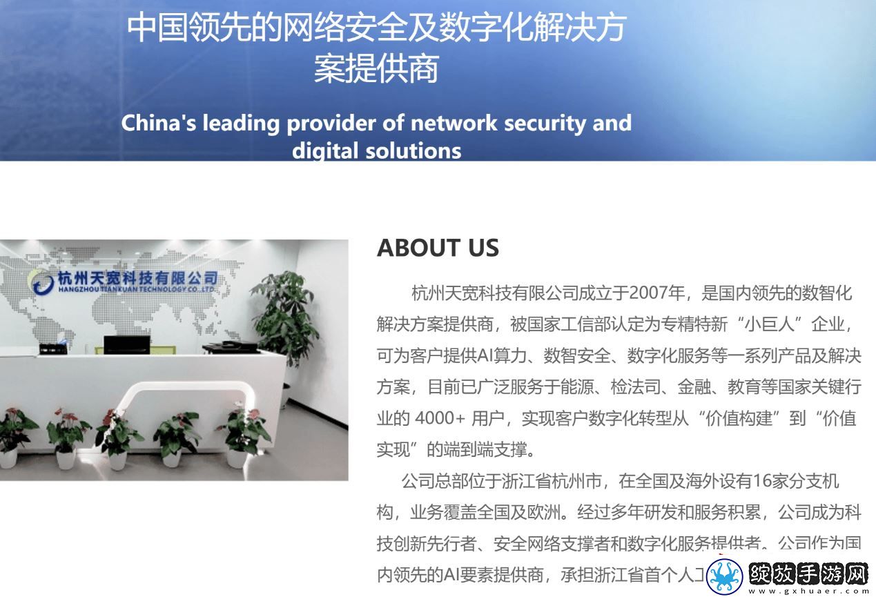 群兴玩具布局AI领域