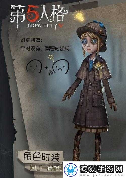 第五人格周年庆新涂鸦‘真相小姐’背后隐藏着什么秘密
