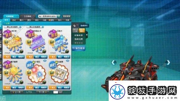 QQ飞车手游地狱天启特性怎么样