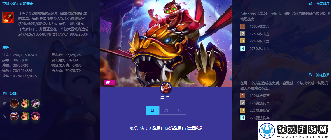 金铲铲之战巨龙之巢版本妮蔻