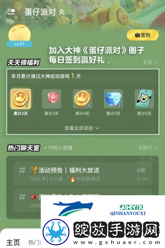 蛋仔派对大神定制外观“神气小熊”来袭