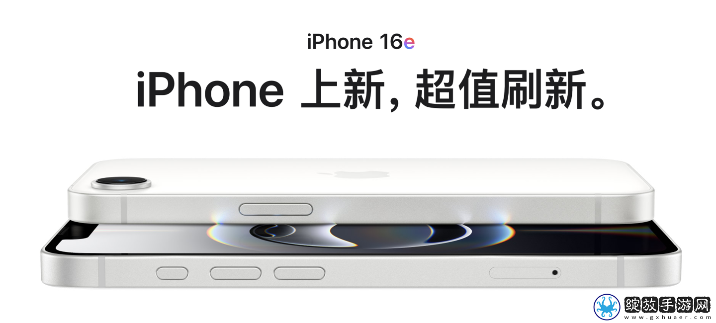 iPhone16e今日首销