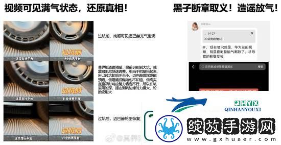 造谣对比测试时迈巴赫轮胎被放气