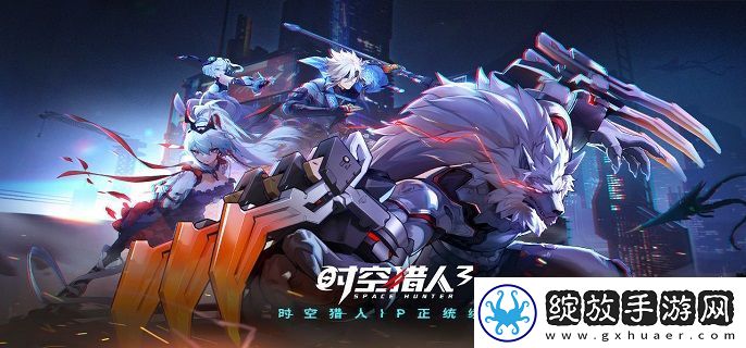 时空猎人3新手怎么开荒
