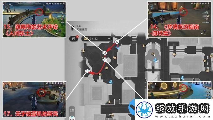 崩坏星穹铁道2.0版本匹诺康尼新增书籍收集点位攻略
