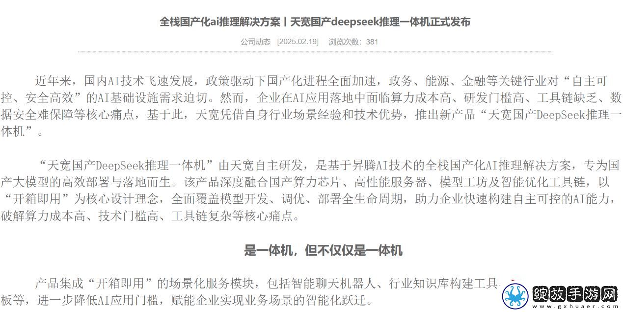 群兴玩具布局AI领域