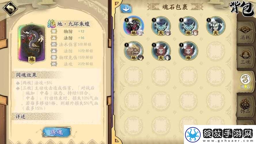 天地劫幽城再临