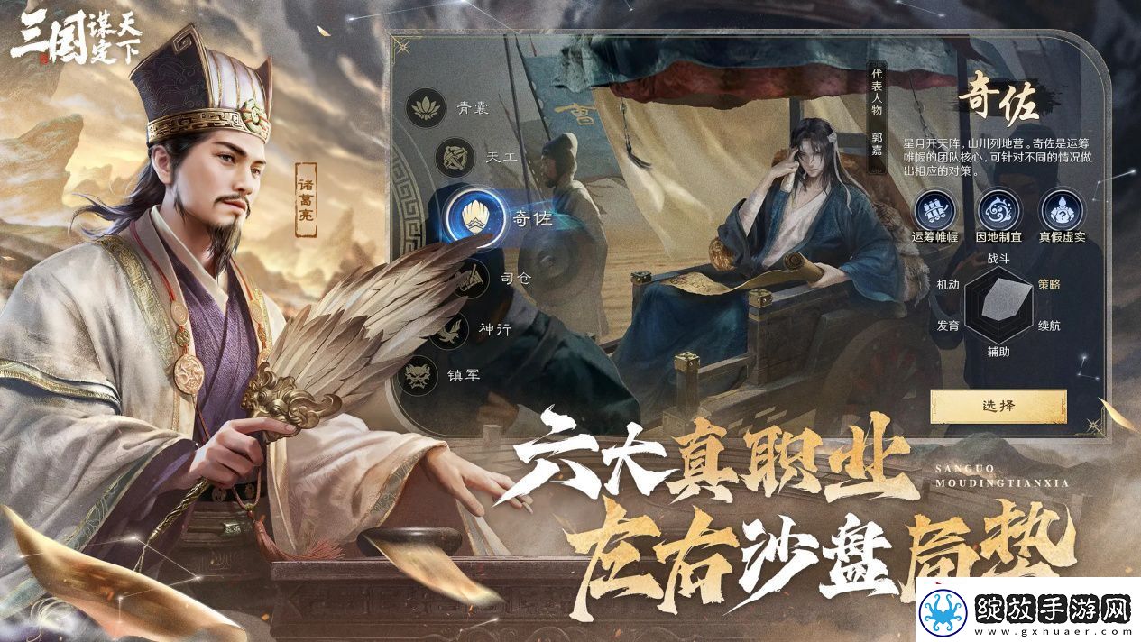 从文明7到三国