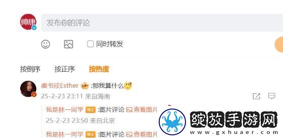 虞书欣一句“那我算什么”上热搜