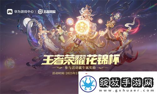 王者荣耀鸿蒙版上线后首次全民竞技之约！无缝流转新体验