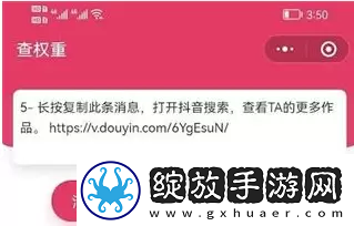 抖音账号最新权重查询入口