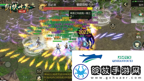 剑侠世界