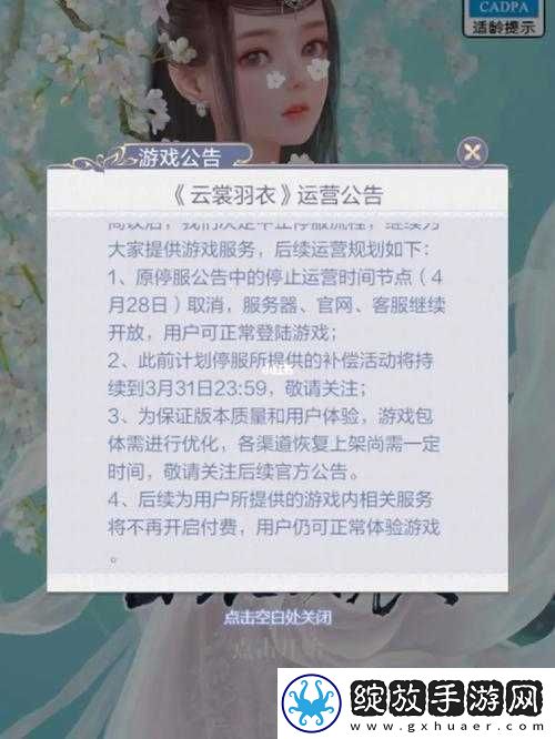 云裳羽衣困难2