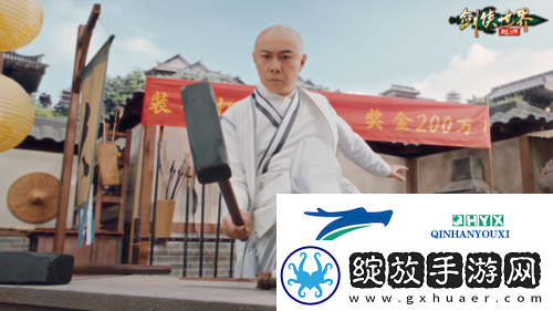 剑侠世界