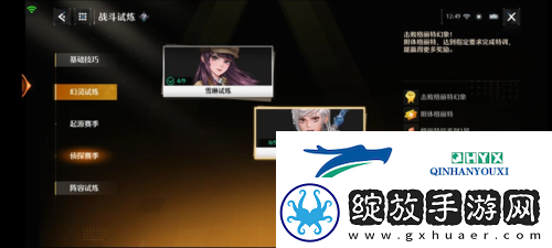 诺亚之心战斗试炼怎么打