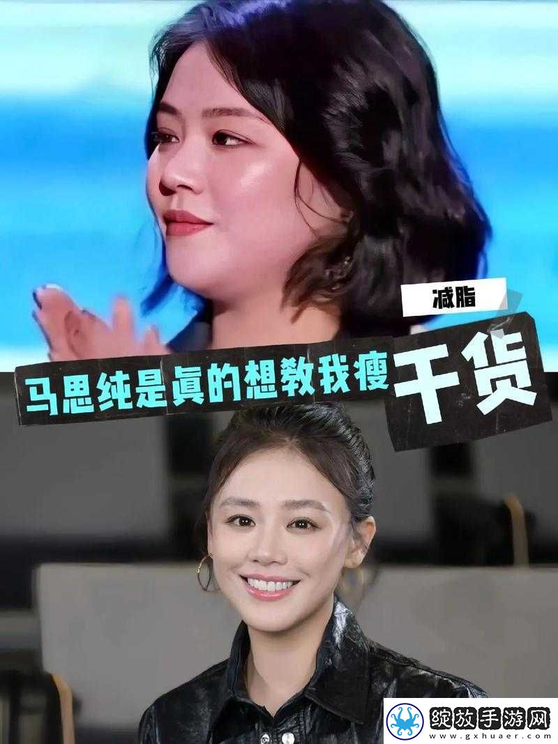 马思纯新恋情曝光