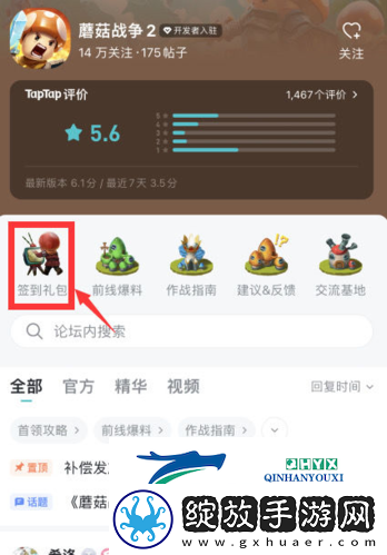 蘑菇战争2新手怎么玩