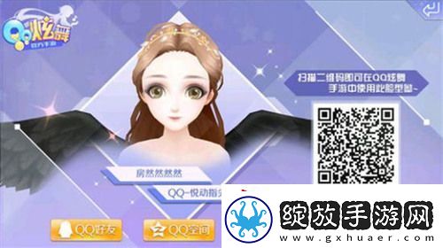 qq炫舞捏脸二维码女生