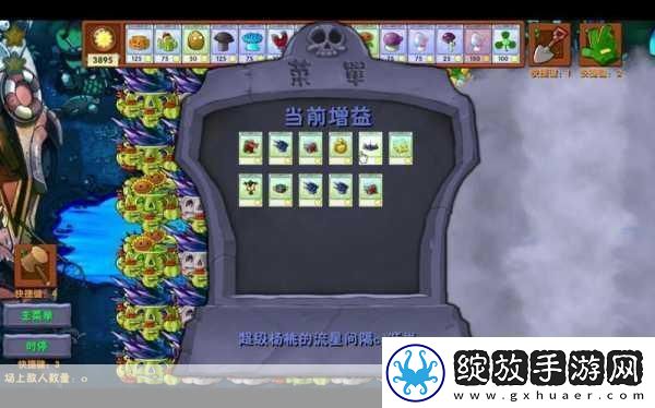 植物大战僵尸融合版解锁房顶植物的创意绘画秘籍