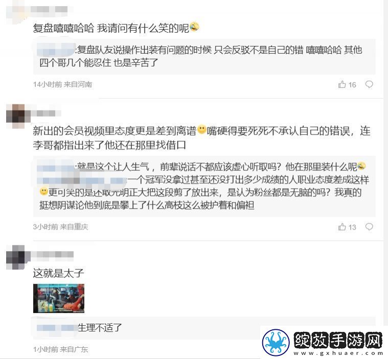 T1粉丝怒斥Smash复盘态度不端正