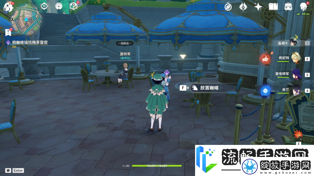 枫丹每日委托总得喝一杯任务全攻略原神成就优选风味怎么完成