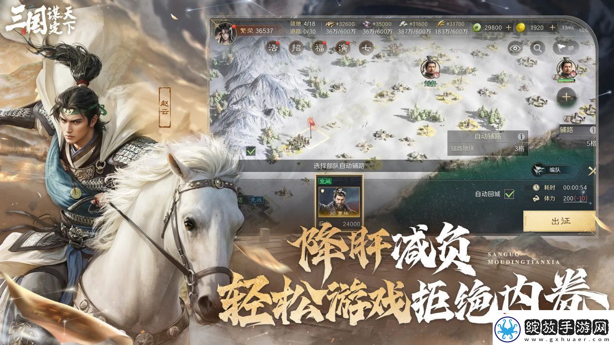 从文明7到三国