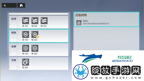 深空之眼神域模拟怎么打