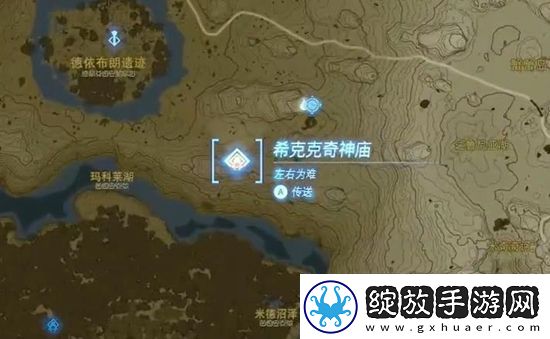 塞尔达传说王国之泪希克克奇神庙通关攻略