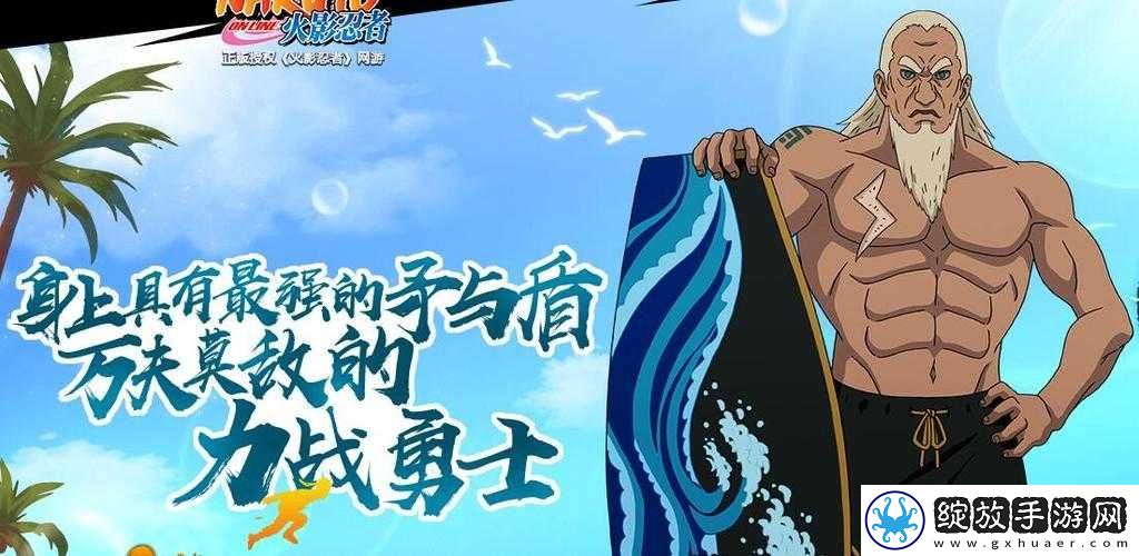 火影忍者OL手游中土主如何巧妙搭配三代雷影