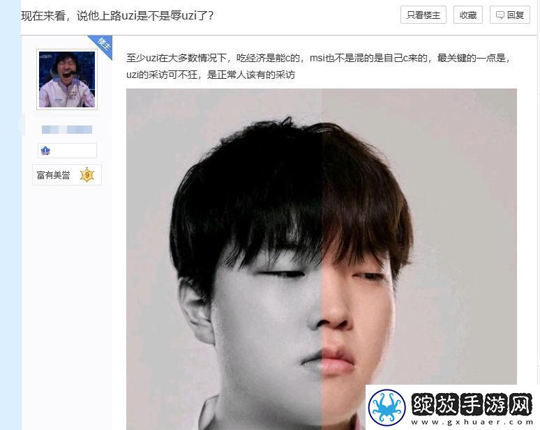 贴吧热议说Bin是上路uzi是不是辱uzi了