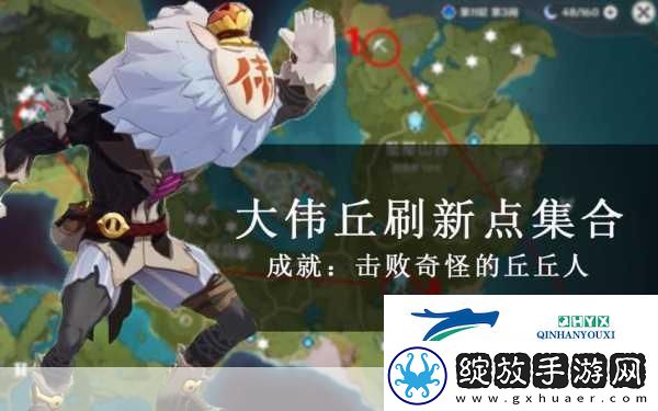 原神大伟丘丘人