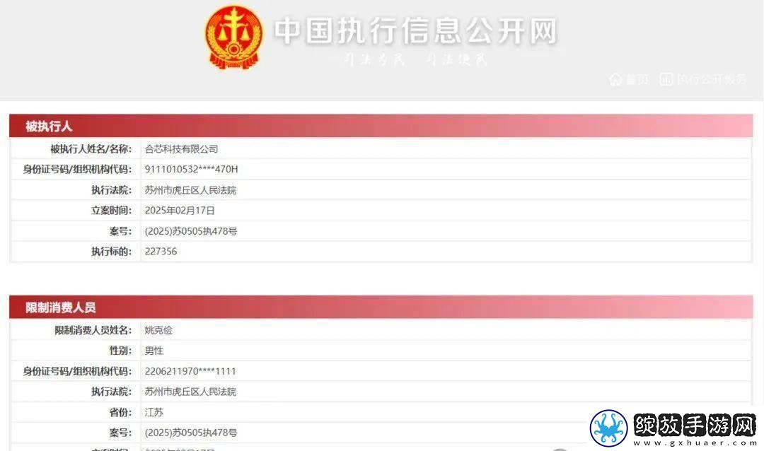 国产CPU企业合芯科技陷困境