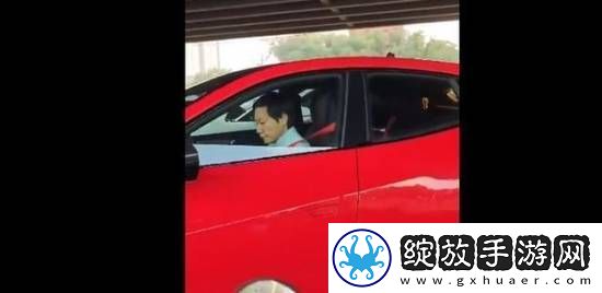 长城汽车董事长开法拉利赶飞机