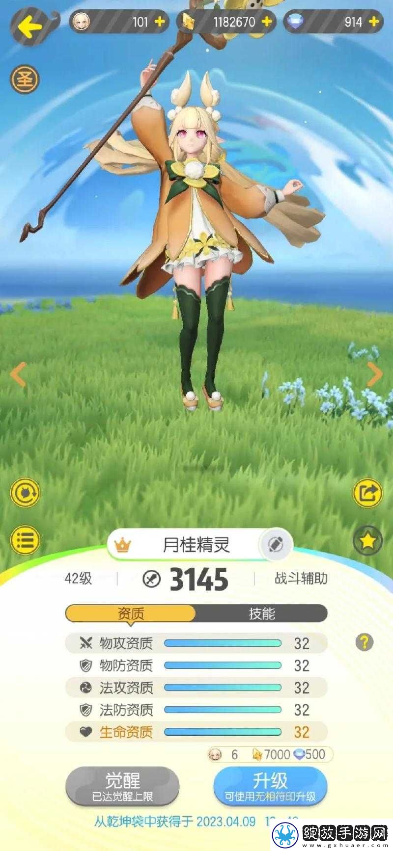 一起来捉妖新妖灵若馥惊艳登场